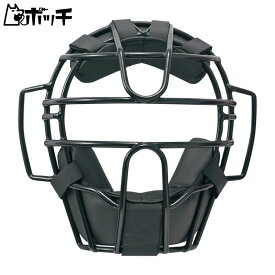 エスエスケイ ソフトボール用マスク(ゴムボール3・2・1号球対応) CSM310S 90ブラック SSK ユニセックス 野球 シューズ ウェア ユニフォーム グローブ バット 野球用品