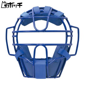 エスエスケイ ソフトボール用マスク(ゴムボール3・2・1号球対応) CSM310S 60ブルー SSK ユニセックス 野球 シューズ ウェア ユニフォーム グローブ バット 野球用品