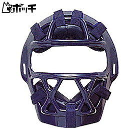 エスエスケイ ソフトボール用マスク(ゴムボール3号球対応) CSM4010S 70ネイビー SSK ユニセックス 野球 シューズ ウェア ユニフォーム グローブ バット 野球用品