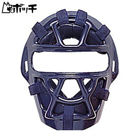 エスエスケイ 少年ソフトボール用マスク(ゴムボール2・1 号球対応) CSMJ3010S 70ネイビー SSK ユニセックス 野球 シューズ ウェア ユニフォーム グローブ バット 野球用品