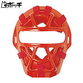 エスエスケイ 少年ソフトボール用マスク(ゴムボール2・1 号球対応) CSMJ3010S 20レッド SSK ユニセックス 野球 シューズ ウェア ユニフォーム グローブ バット 野球用品