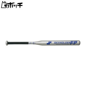 エスエスケイ スカイホルダー FP SBB6004 95シルバー SSK ユニセックス 野球 バット シューズ ウェア ユニフォーム グローブ バット 野球用品