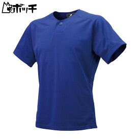 エスエスケイ 1ボタンベースボールTシャツ BT2310 63Dブルー SSK ユニセックス 野球 シューズ ウェア ユニフォーム グローブ バット 野球用品