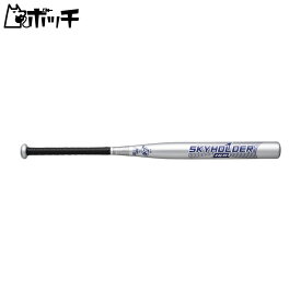 エスエスケイ スカイホルダーSB LIGHT SBB6003 95シルバー SSK ユニセックス 野球 バット シューズ ウェア ユニフォーム グローブ バット 野球用品