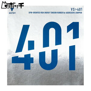 BN^X VICTAS VS401 020271 0040bh VICTAS jZbNX 싅 Pbg o[ V[Y EFA jtH[ 싅pi
