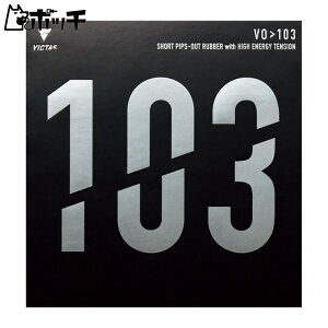 BN^X VICTAS VO103 020242 0020ubN VICTAS jZbNX 싅 Pbg o[ V[Y EFA jtH[ 싅pi