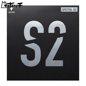 BN^X VICTAS XyNg S2 210020 0040bh VICTAS jZbNX 싅 Pbg o[ V[Y EFA jtH[ 싅pi