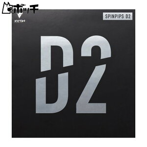 BN^X VICTAS XssbvX D2 210050 0040bh VICTAS jZbNX 싅 Pbg o[ V[Y EFA jtH[ 싅pi