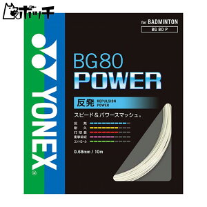 lbNX BG80p[ BG80P 011zCg YONEX jZbNX oh~g V[Y EFA jtH[ oh~gpi