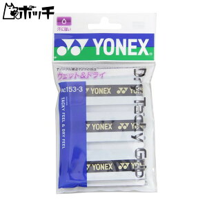 lbNX hC^bL[Obv(3{) AC1533 011zCg YONEX jZbNX oh~g V[Y EFA jtH[ oh~gpi