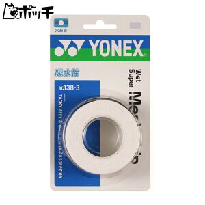 lbNX EFbgX[p[bVObv AC1383 011zCg YONEX jZbNX ejX EFA jtH[ I[o[Obv ejXpi