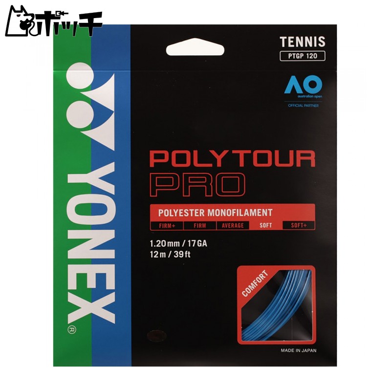 マーケット ヨネックス YONEX ポリツアープロ Poly Tour Pro ブルー 200mロール