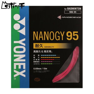 lbNX imW[95 NBG95 124[WsN YONEX jZbNX oh~g V[Y EFA jtH[ oh~gpi