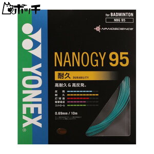 lbNX imW[95 NBG95 749u[O[ YONEX jZbNX oh~g V[Y EFA jtH[ oh~gpi