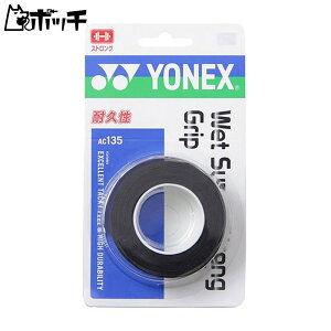 lbNX EFbgX[p[XgOObv AC135 007ubN YONEX jZbNX ejX EFA jtH[ I[o[Obv ejXpi