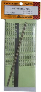 カーボン専用 糸鋸刃