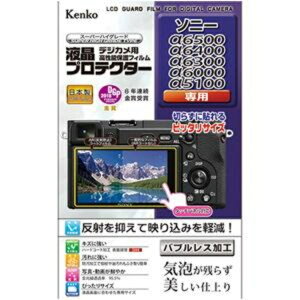 ケンコー・トキナー 液晶プロテクター ソニー α6400 / α6500 / α6300 / α6000 / α5100 用 KLP-SA6400