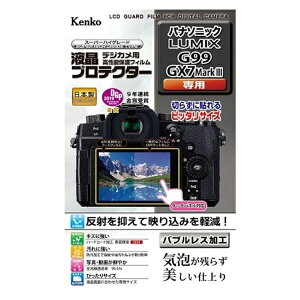 PR[EgLi[ tveN^[ pi\jbN LUMIX G99 / GX7 Mark p KLP-PAG99