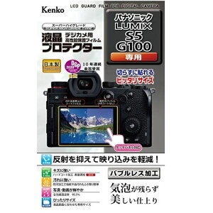 �P���R�[�E�g�L�i�[ �t���v���e�N�^�[ �p�i�\�j�b�N LUMIX S5 / G100 �p KLP-PAS5