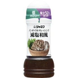 ジャネフ　ノンオイルドレッシング　減塩和風/25145　200mL