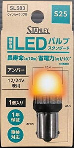 LED�o���u�X�^���_�[�h�@S25�@�A���o�[