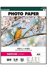 エレコム 写真用光沢紙 ハイクオリティ 厚手 EJK-HQ2L50