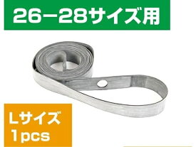 トップ リムフラップ L 26-28サイズ用 18010