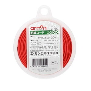�z���R�[�h�@�ԁi�R�[�h�T�C�Y:AVS0.5sq×20mDC12V��60W�ȉ�DC24V��120W�ȉ��j �G�[�����H�� 3460