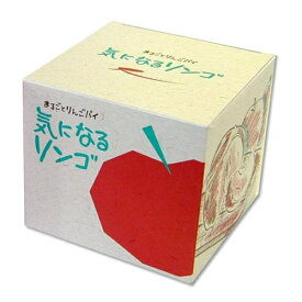 気になるリンゴ