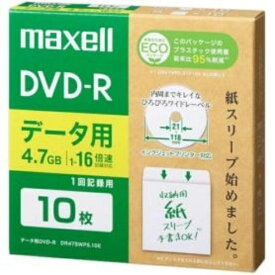 マクセル　データ用DVD－R　4．7GB　1－16倍速　ホワイトワイドプリンタブル　紙スリーブケース　DR47SWPS．10E　1パック（10枚）