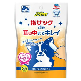 JOYPET 指サックde耳までキレイ 35枚