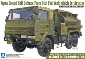 陸上自衛隊 3 アオシマ 1 2t 航空用燃料タンク車 プラモデル