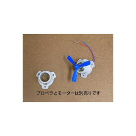 モーターホルダー 140 レインボープロダクツ 新品