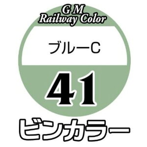 グリーンマックス C-41 ブルーC 鉄道