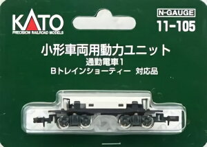 11-105 ʋΓd1 `ԗp̓jbg Jg[ KATO ^ԗp̓jbg