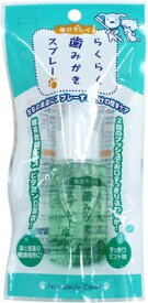らくらく歯みがきスプレー 50ml CS-34 1商品のみ