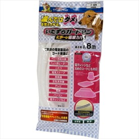 いたずらガードマン にがーい配線カバー 1商品のみ