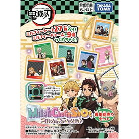 ミルフィーチャームショット専用別売りセット 鬼滅の刃 タカラトミー