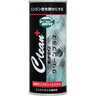 クリーンプラス