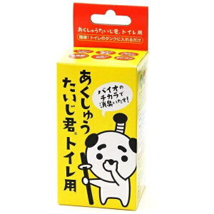あくしゅうたいじ君 トイレ用