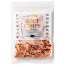 食べるかつお節 半生かつおチップス燻製醤油風味