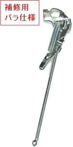 1本スタンド(正爪用)CP 12インチ バラ