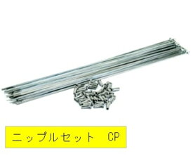 #14 301mmx36本UCPスポーク(ニップル入)