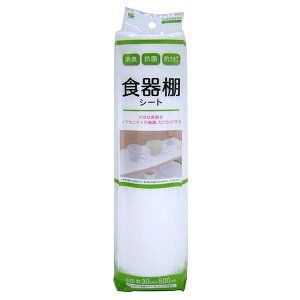 消臭・抗菌・防カビ 食器棚シート 無地 WT