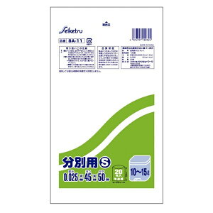 室内用分別袋1015L(LDPE) 20枚入 半透明