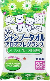 らくらくシャンプータオル フレッシュフローラル 25枚 1商品のみ