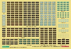 7303 JR 113/115�n�p�X�e�b�J�[1(�����{�G���A)