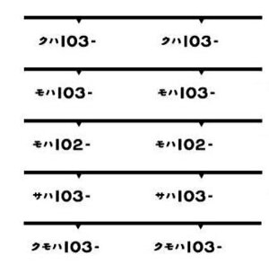 S JR 7414 O[}bNXGREENMAX 103npԗ}[NNo6iԔԑgݍ킹j {RWM}7414