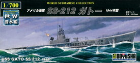 アメリカ海軍 SS-212 ガトー 童友社 No.13 1944年