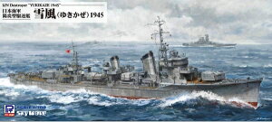 W232 日本海軍駆逐艦 雪風 1945